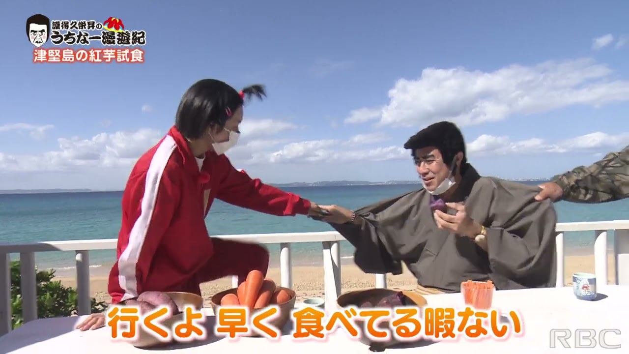 護得久栄昇のうちなー漫遊紀「進化するうるま市の農産物」2023/2/18