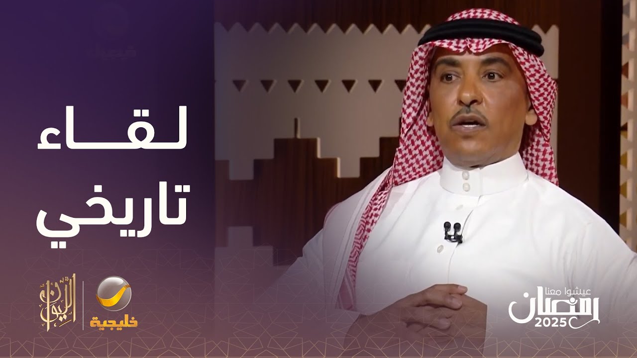 معالي وزير الإعلام سلمان الدوسري يروي تفاصيل أول لقاء له مع سمو ولي العهد الأمير محمد بن سلمان
