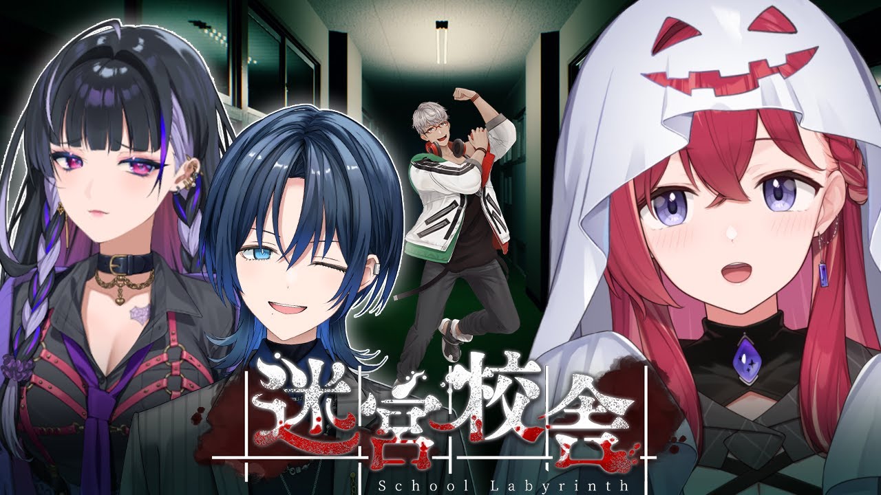 【👻迷宮校舎🏫】夜の学校から脱出したい…！【昏昏アリア/ネオポルテ】