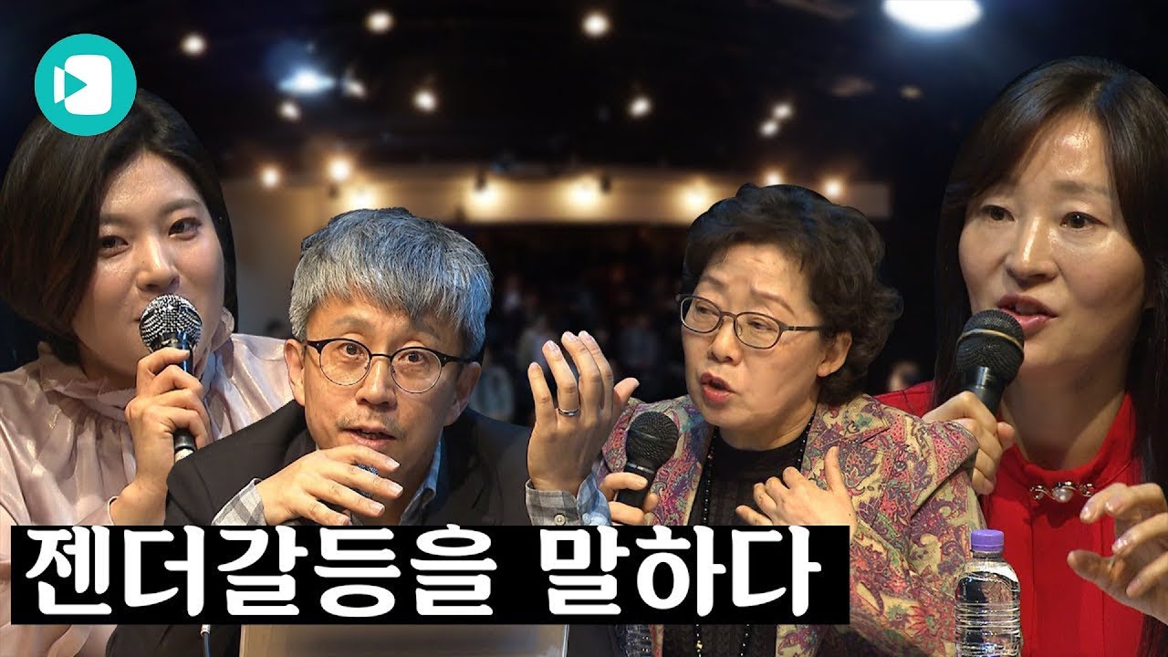 오세라비 VS 은하선, 비머가 '아찔했던' 젠더 토론회 다녀왔습니다 / [아찔한 토론 #7] / 비디오머그