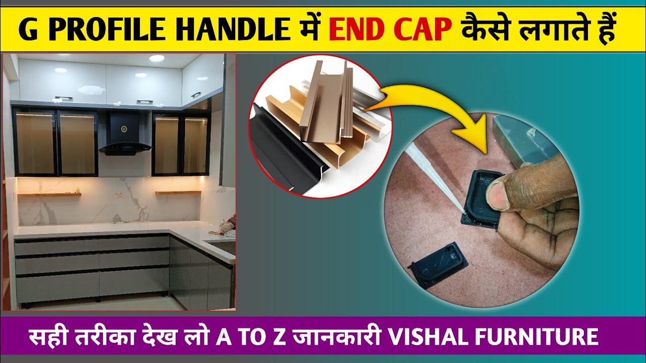 Modular kitchen ￼में ￼￼G profile handle ￼and end cap ￼ कैसे लगाते है