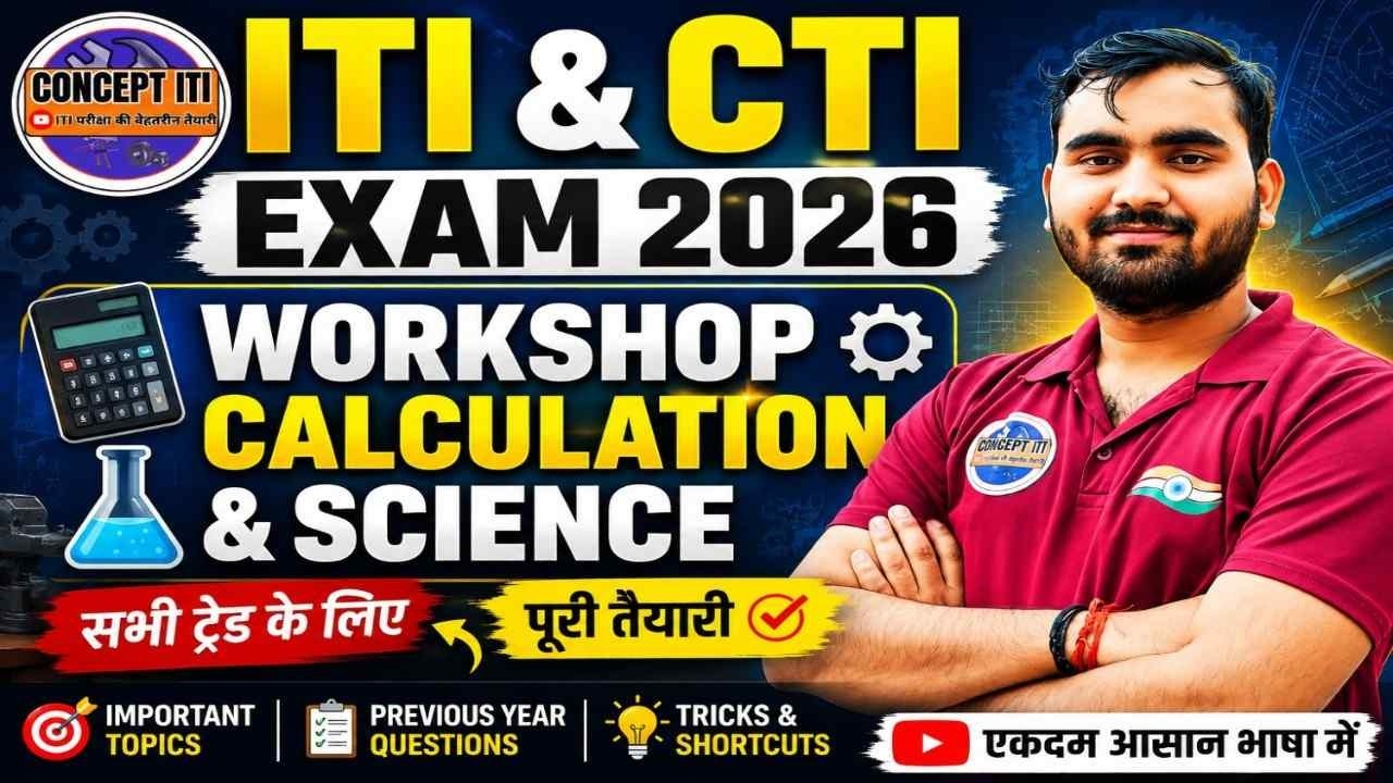 ITI & CITS  EXAM Workshop Calculation & Science | #wcs | Previous Year Questions|| CONCEPT ITI #iti