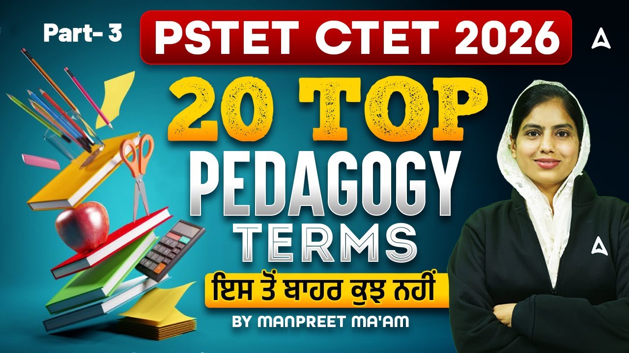 CTET/PSTET Exam Preparation 2026 | PSTET/CTET Pedagogy Terms | Part #3 | By Manpreet ma'am