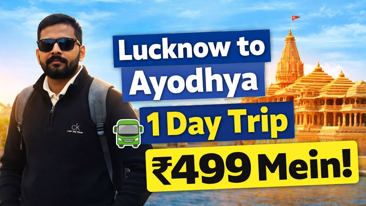 Lucknow to Ayodhya by Road | Budget Travel Guide 2026 #rammandir #lucknow #trending #travel
