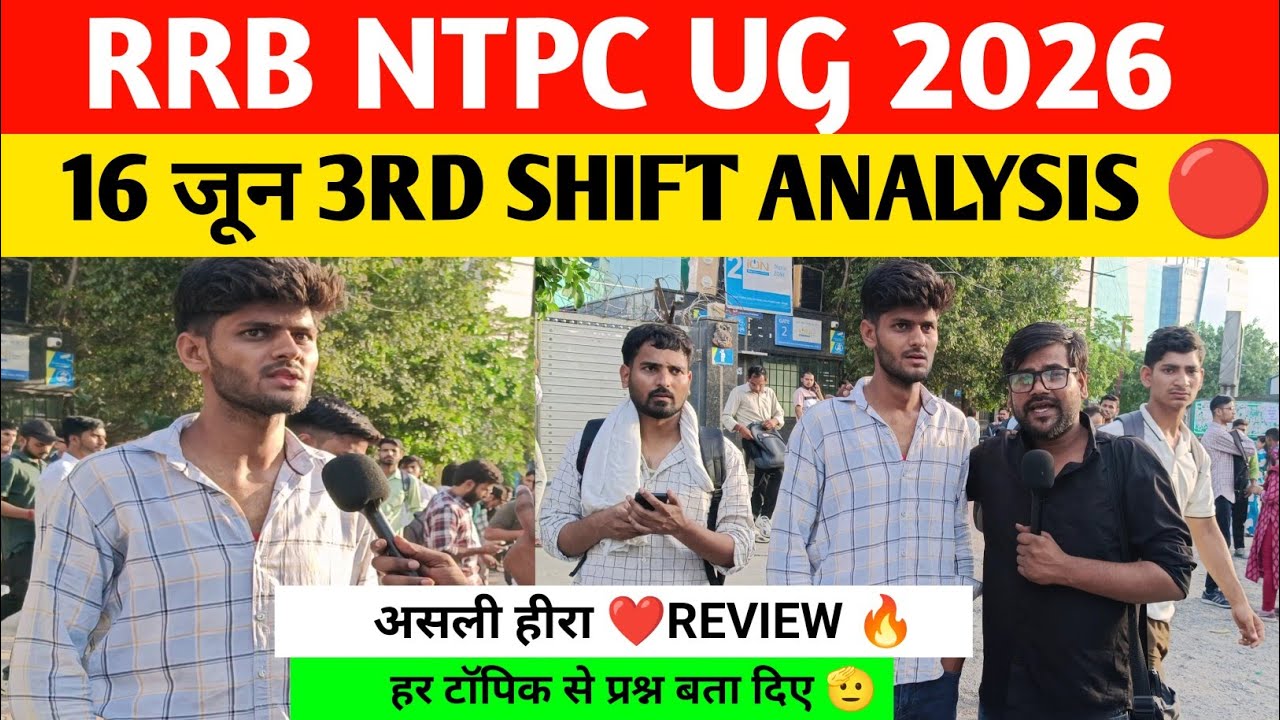 RRB ntpc 3rd shift analysis 16 June 2026। Rrb ntpc UG 2026 review। Rrb ntpc 2026 Analysis today। Rrb