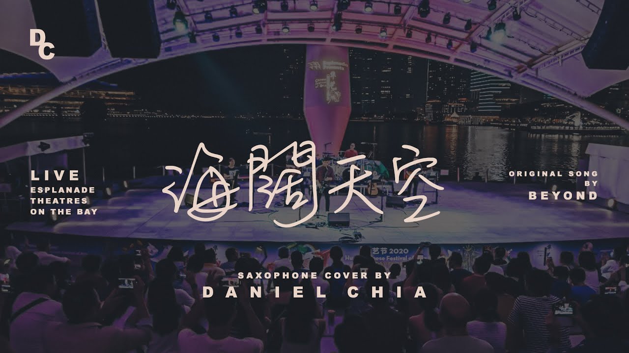 BEYOND【海闊天空】Saxophone Cover by Daniel Chia