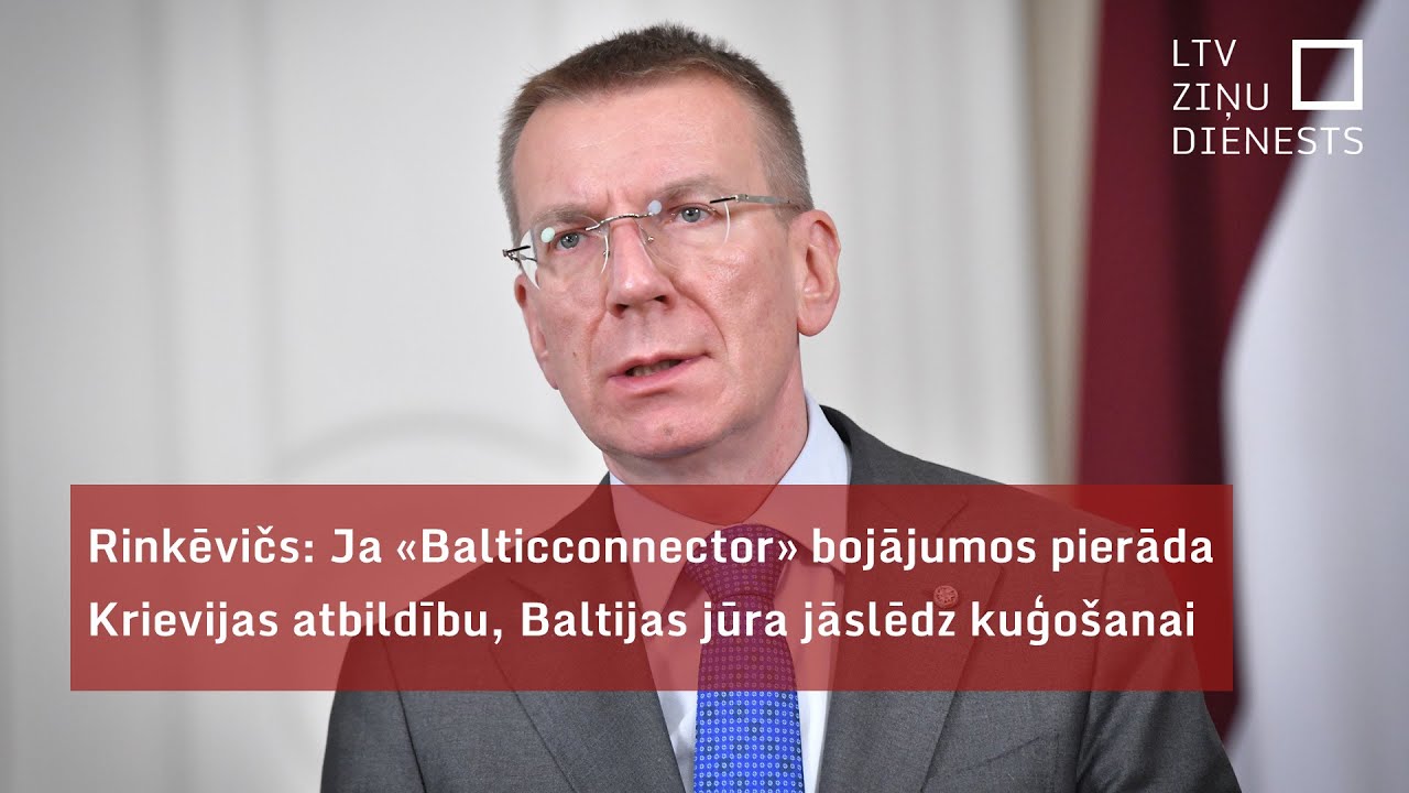 Rinkēvičs: Ja «Balticconnector» bojājumos pierāda Krievijas vainu, Baltijas jūra jāslēdz kuģošanai