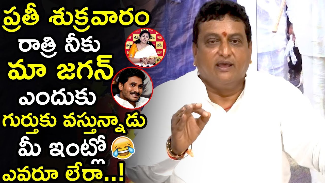 Comedian Prudhviraj Strong Counter To TDP Leader Yamini Sadineni Over Comments On Ys Jagan || TETV