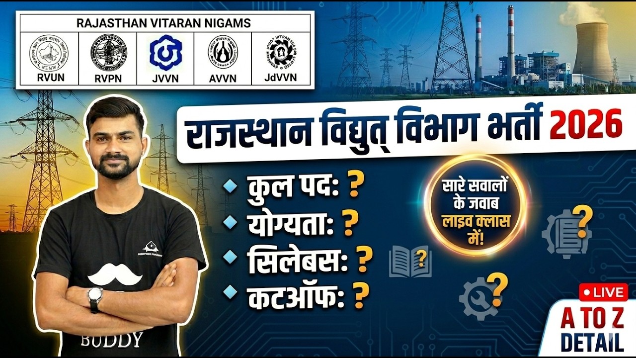 RAJASTHAN ENERGY DEPARTMENT RECRUITMENT 2026 RSEB JE 2026 RUVNL JVVNL AVVN JdVVN RVPN VACANCY