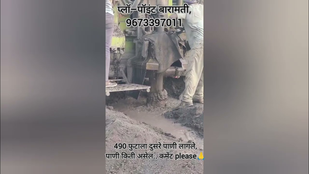 Borewell drilling|पाणी शोधणे| Finding underground water|water dowsing|भूजलतज्ञ|9673397011