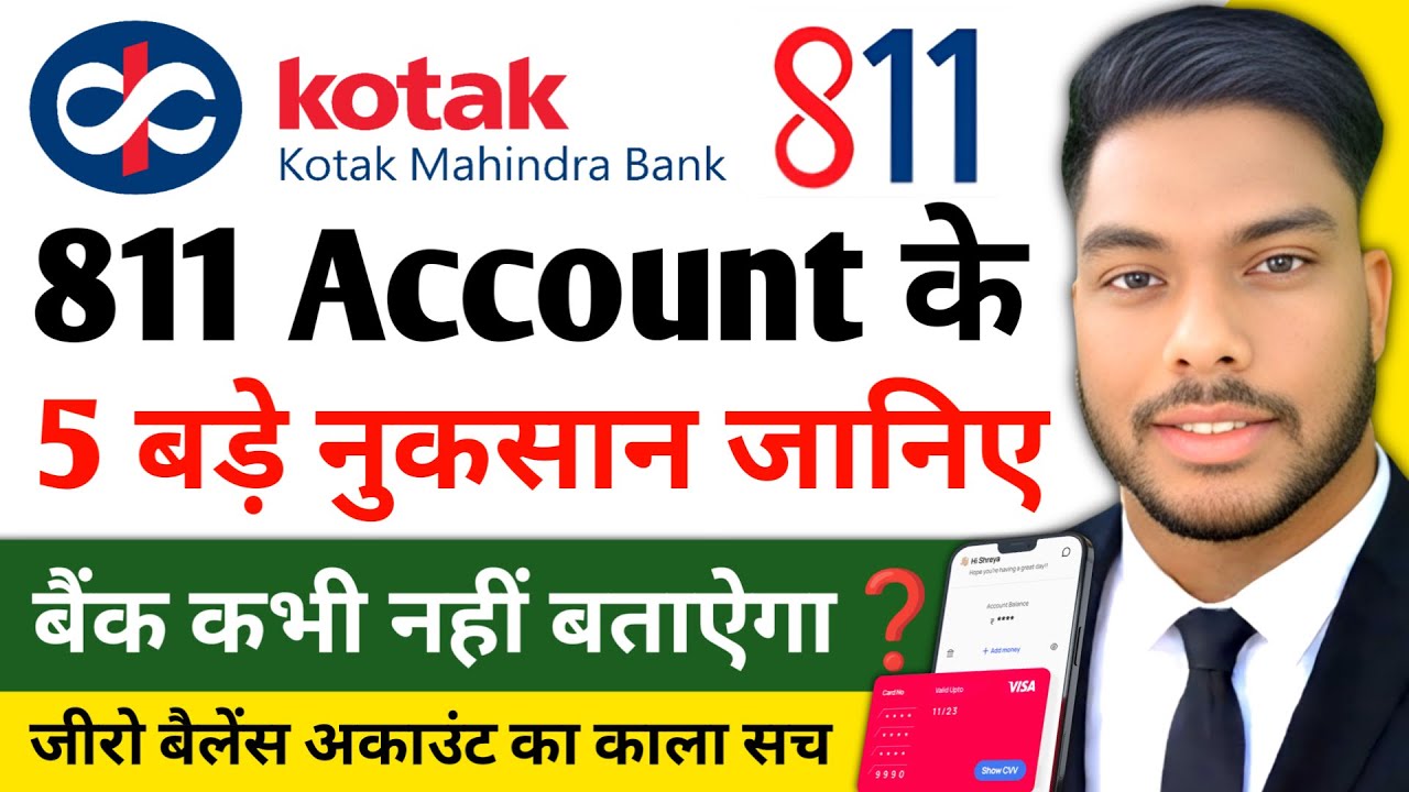 Kotak Mahindra Bank 811 Saving Account ke kya kya nuksan hai Kotak 811 Account Open karna chahiye ❓