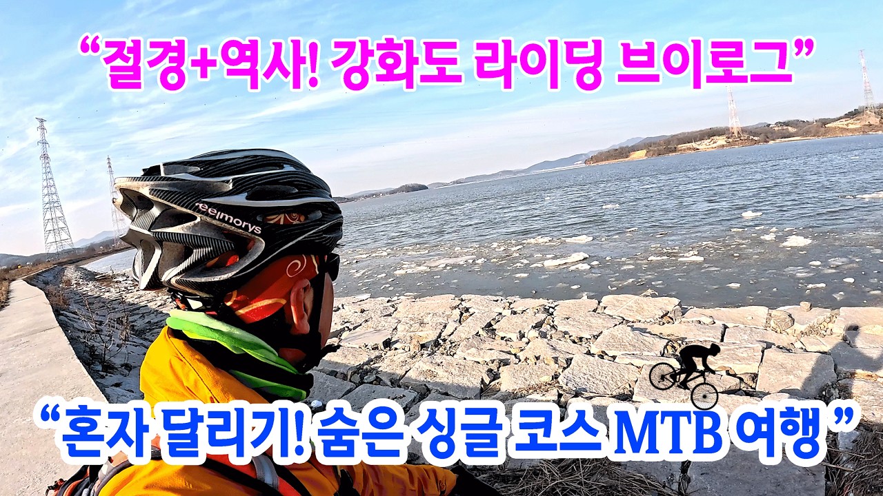 강화나들길2코스 | 호국돈대길 | 2편