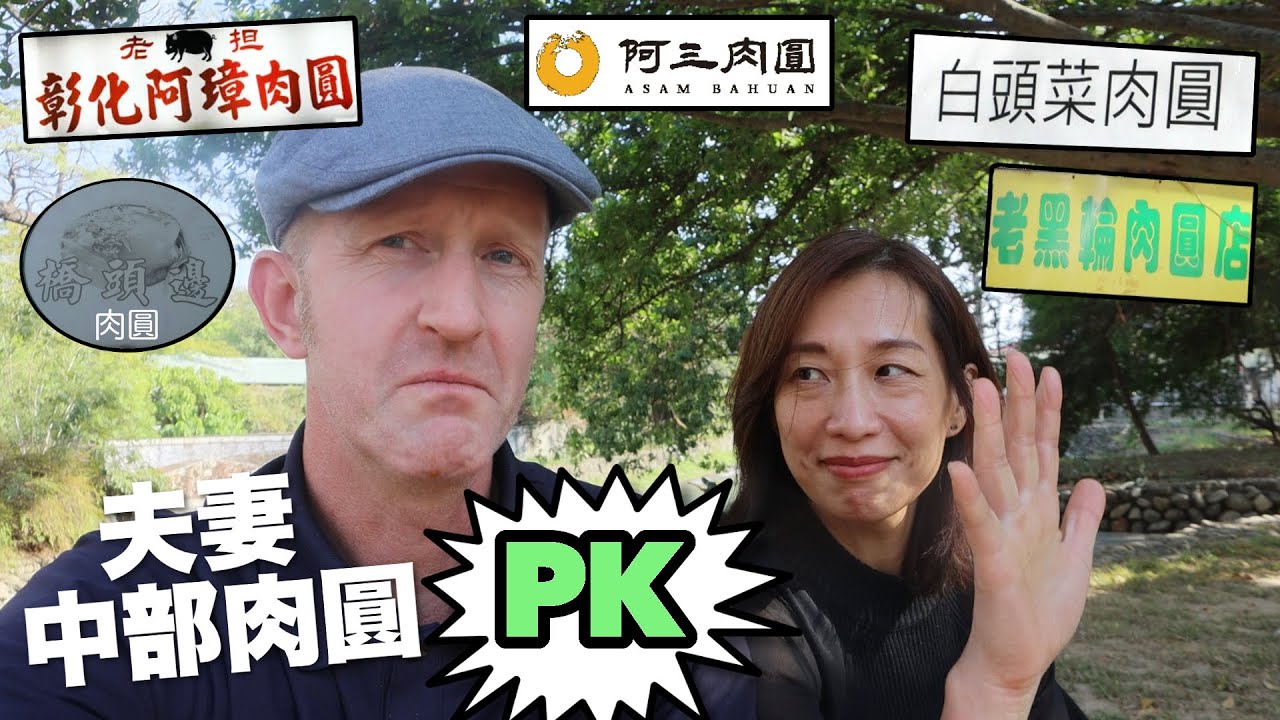 RATING TAIWAN&rsquo;S BEST BAWAN or 