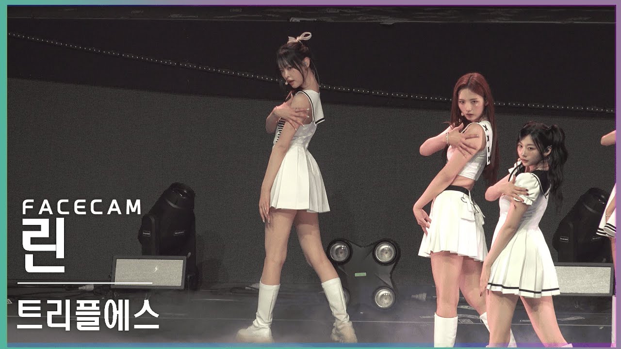[4K] 250713 트리플에스(tripleS) 린(Lynn) - I CAN'T STOP ME 직캠 fancam