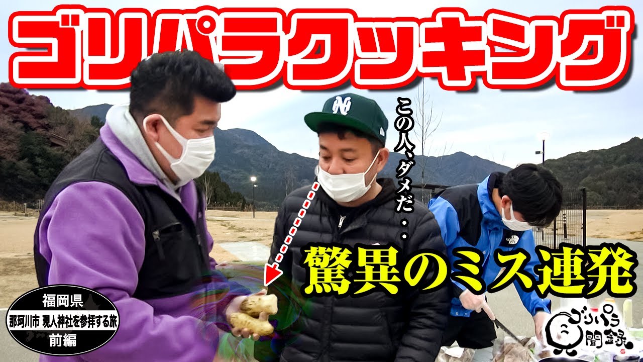 【公式】福岡県　那珂川市　現人神社を参拝する旅　前編　 （ 2021年02月19日OA）｜ゴリパラ見聞録