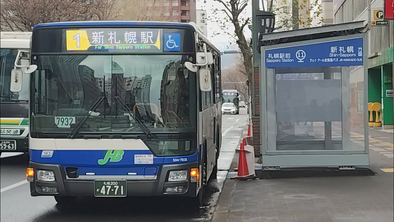 JR北海道バス厚別営業所所属札幌200か47-71　　　　　1系統新札幌駅行き