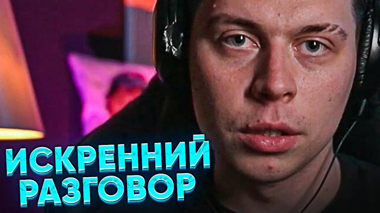 ИСКРЕННИЙ РАЗГОВОР ФРАМЕ ТАМЕРА ПРО ЖИЗНЬ И МЫСЛИ ЛЮДЕЙ, КОТОРЫЕ РАЗВИВАЮТСЯ И МЕНЯЮТ МИР