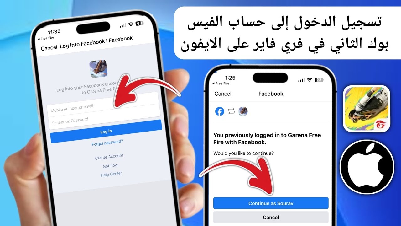 كيفية تسجيل الدخول إلى حساب Facebook الثاني في Free Fire في iPhone | تسجيل الدخول إلى حساب آخر في FF