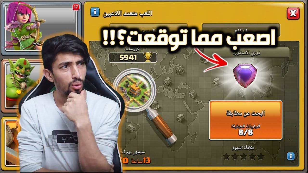 ما توقعت الدوري الاسطوري يصير بهذا الشكل خسارة والله | كلاش اوف كلانس clash of clans