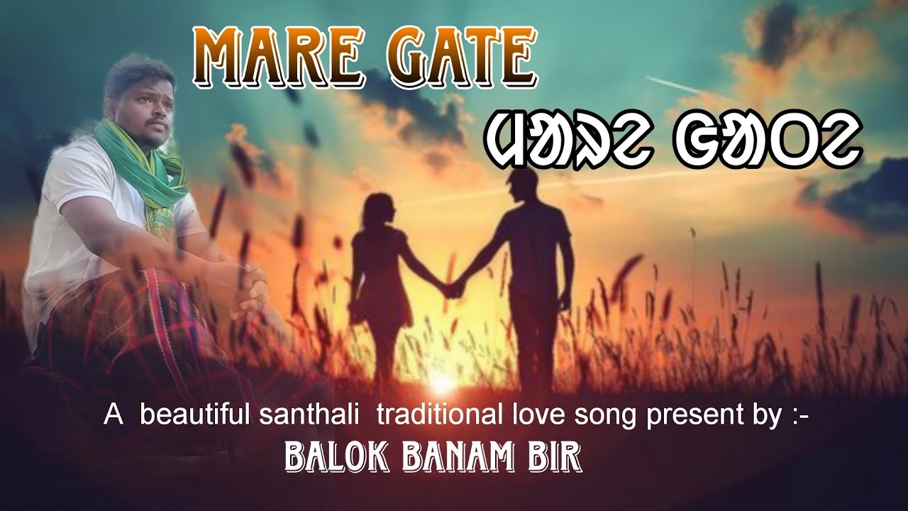 MARE GATE || BALOK BANAM BIR|| NEW SANTHALI TRADITIONAL SONG|| BANAM SERENJ