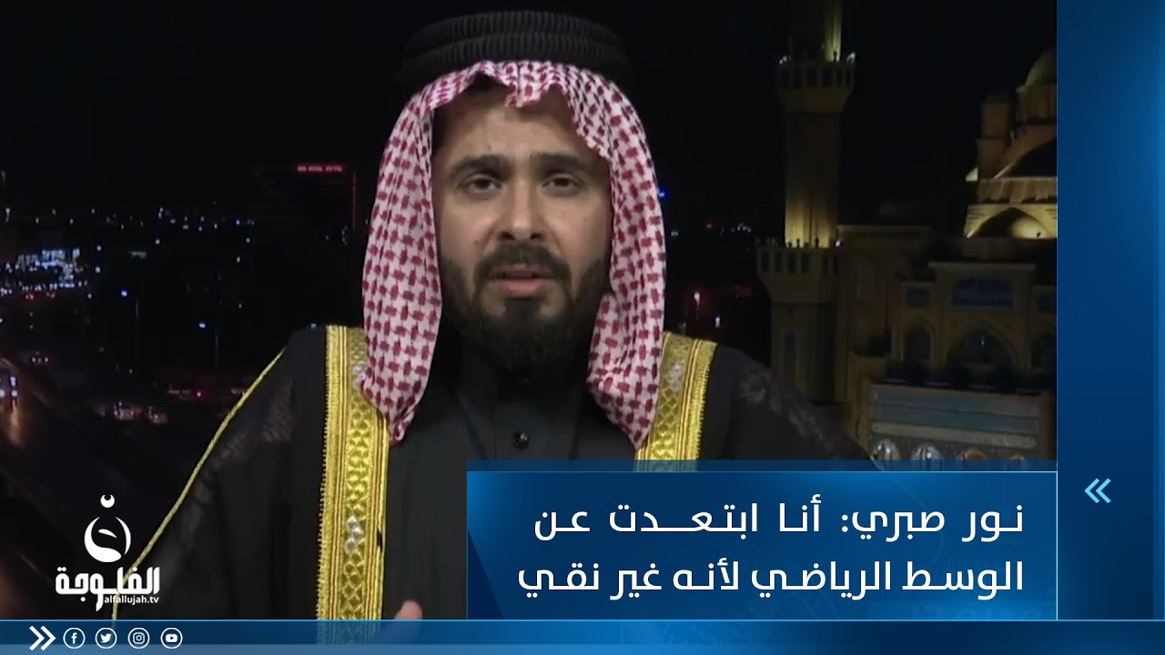 الكابتن نور صبري: أنا ابتعدت عن الوسط الرياضي لأنه غير نقي