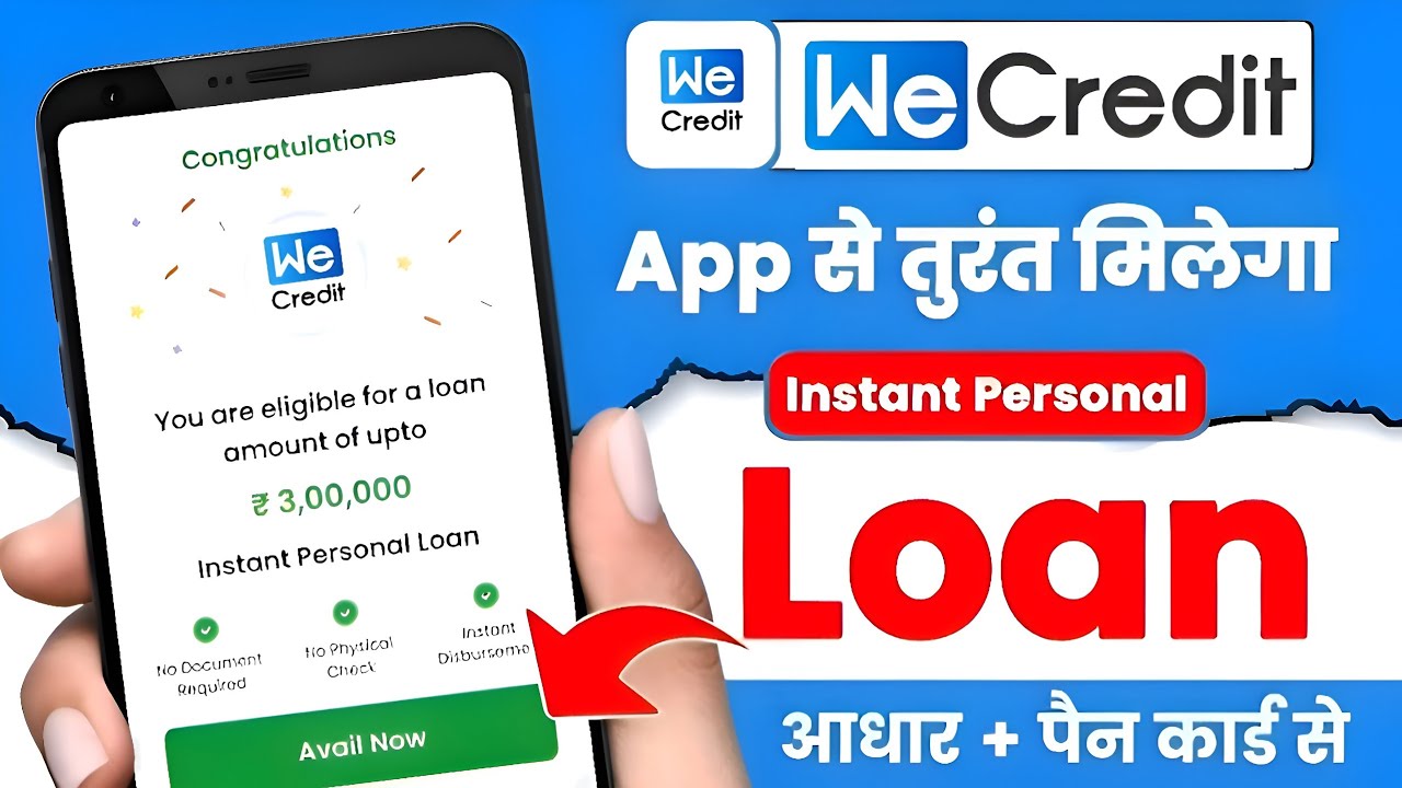 We Credit Loan App  - Loan App | Loan App Fast Approval | We Credit Loan App Fake or Real 