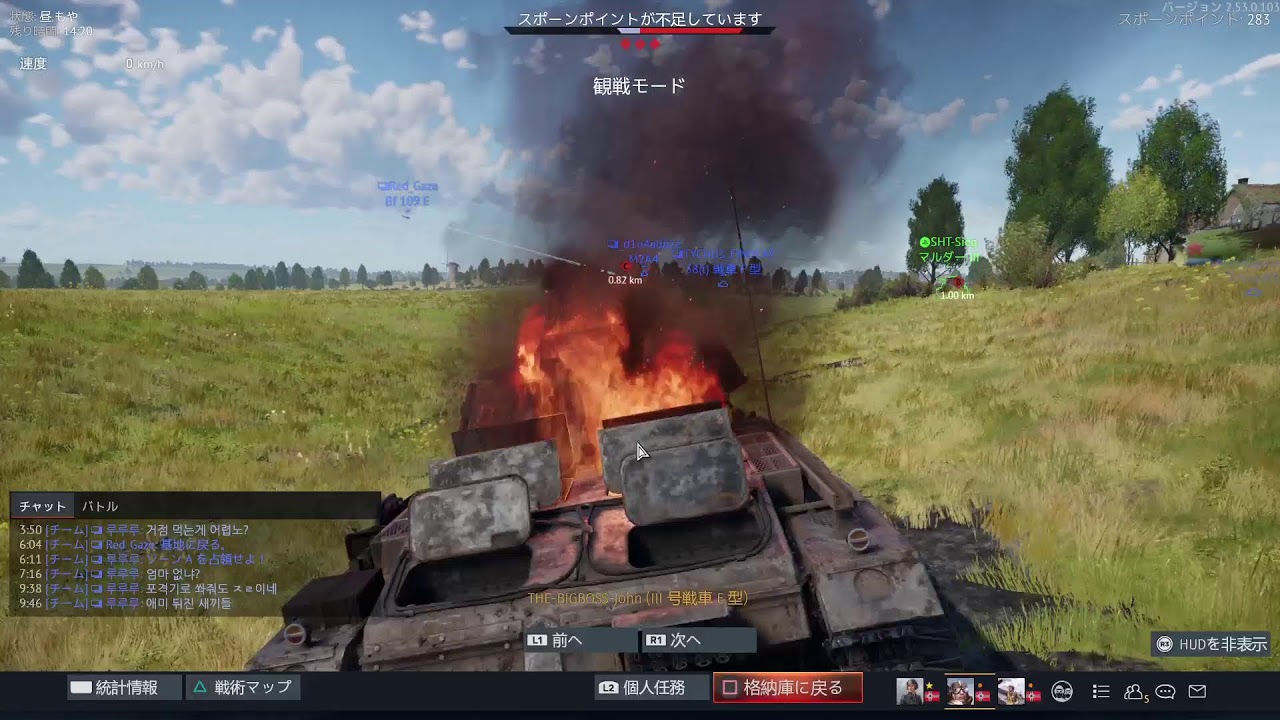 2/27　完全自己満足型配信　ワーサンダー BF6　参加型 　初見さんも常連さんも参加歓迎　一緒に遊べる方常に募集中！　目指すは4部隊以上集会！