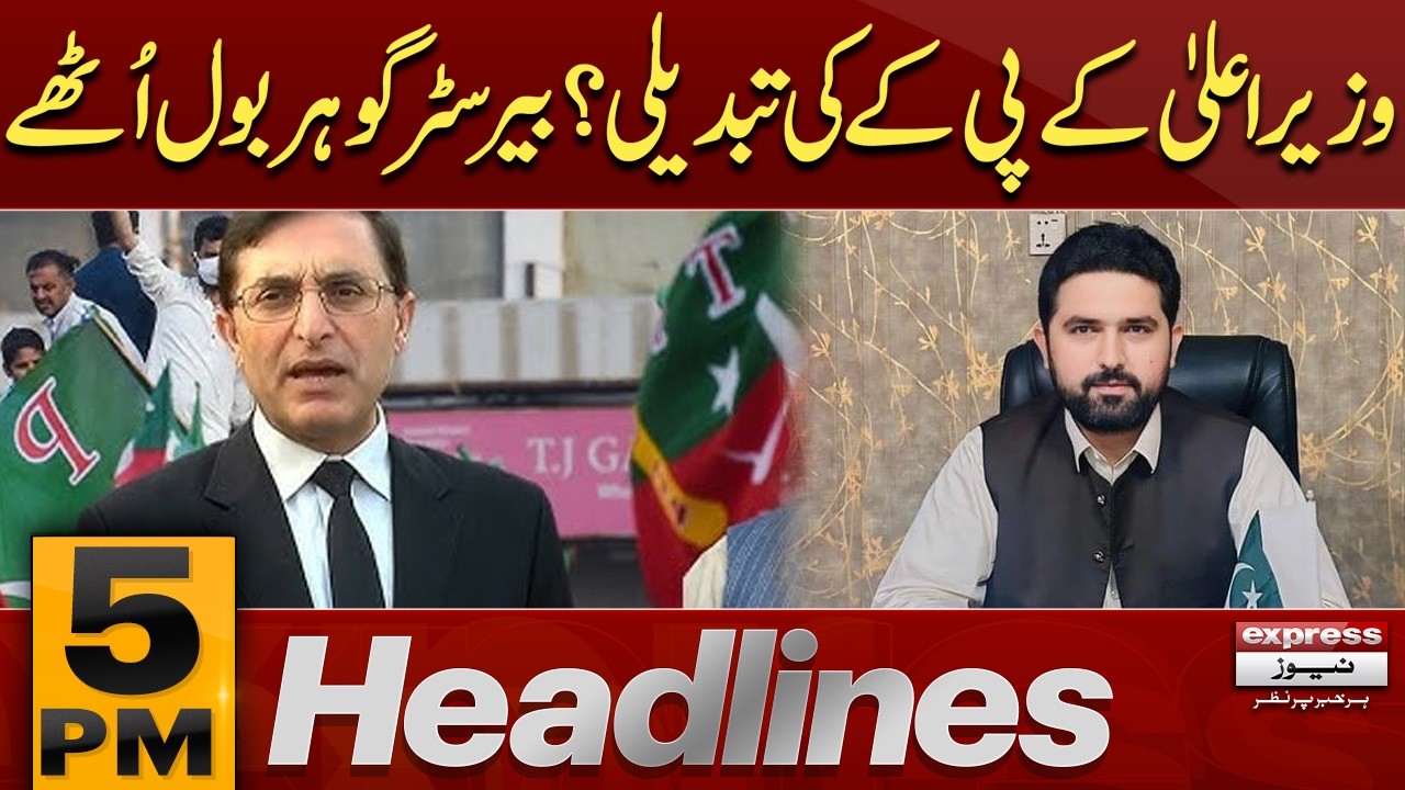 CM KPK Sohail Afridi Changing Or Not? | Chairman PTI Big Clarification | 5 pm News Headlines