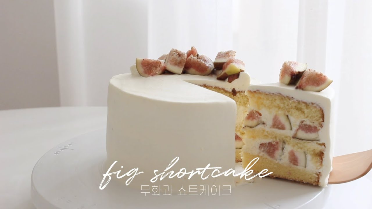 Fig Shortcake Recipe 무화과 생크림케이크 | SweetHailey
