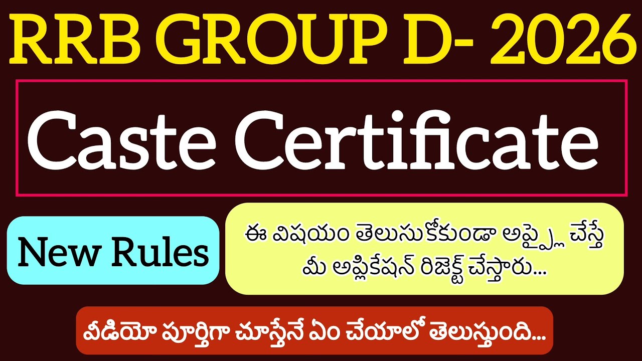 SC,ST,OBC Caste Certificate for Railway Exams/New Rules for Caste Certificate/Railway Group d 2026
