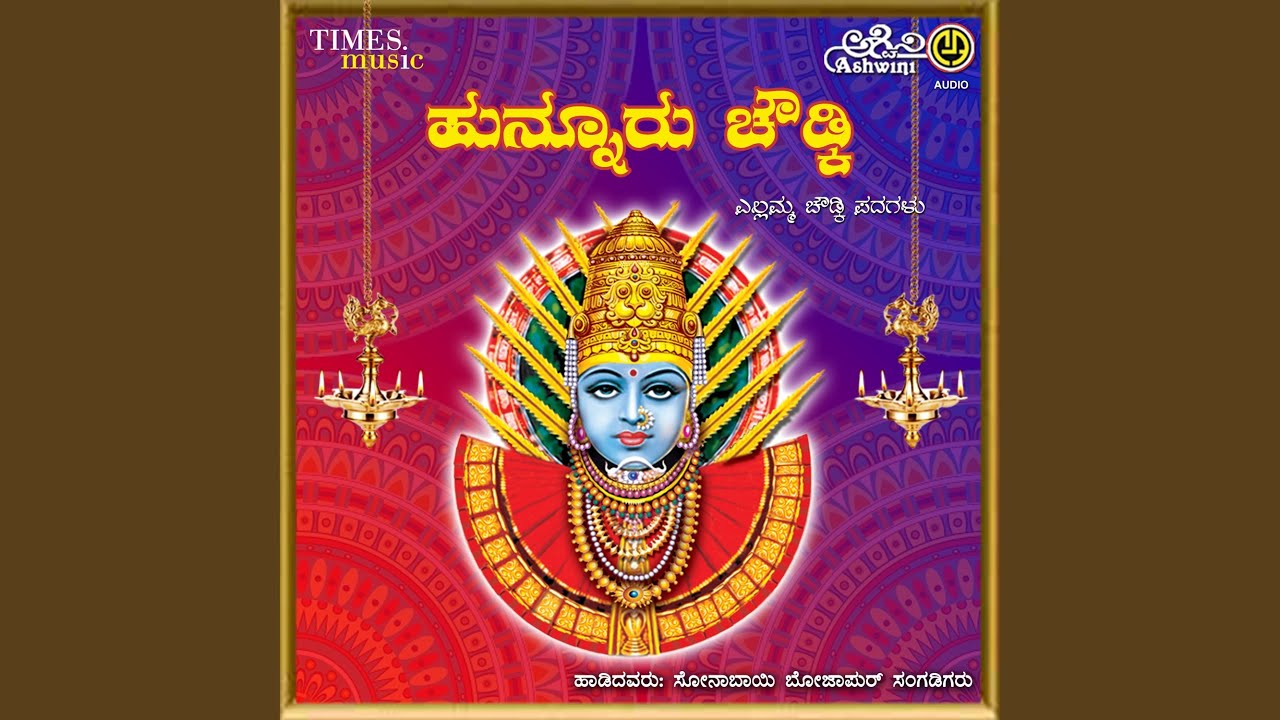 Jagada Hotta Jagadambe