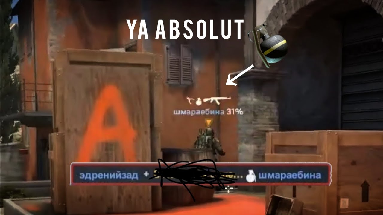 Я абсолют ( Counter Strike Global Offensive )