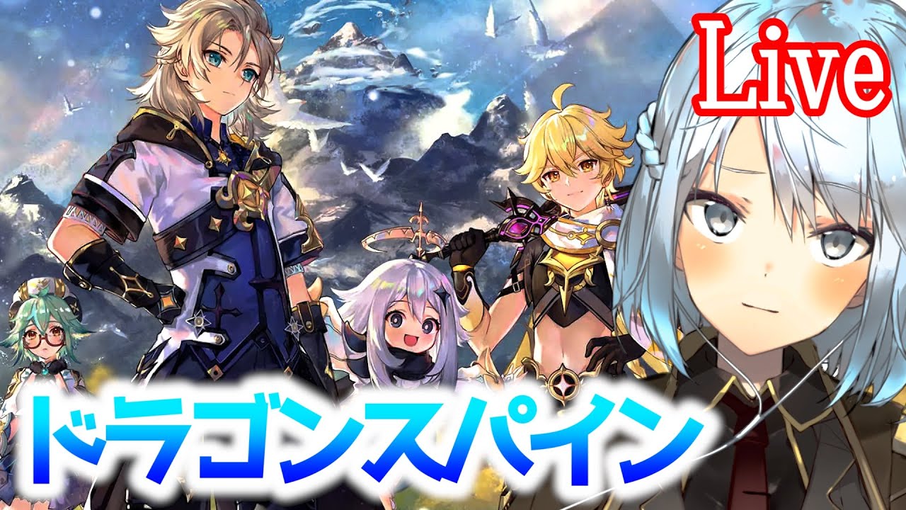 【原神:Live】ドラゴンスパイン歴訪！新しい世界へようこそ、旅人！