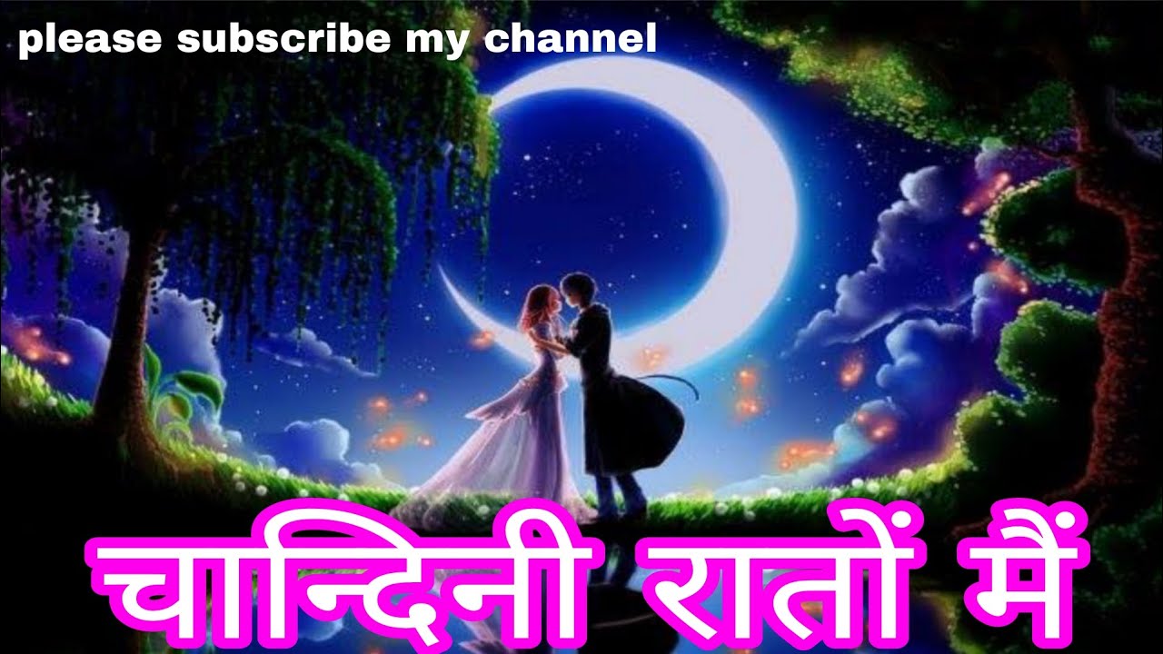 Chandni raton me tera chehera qayamat lage