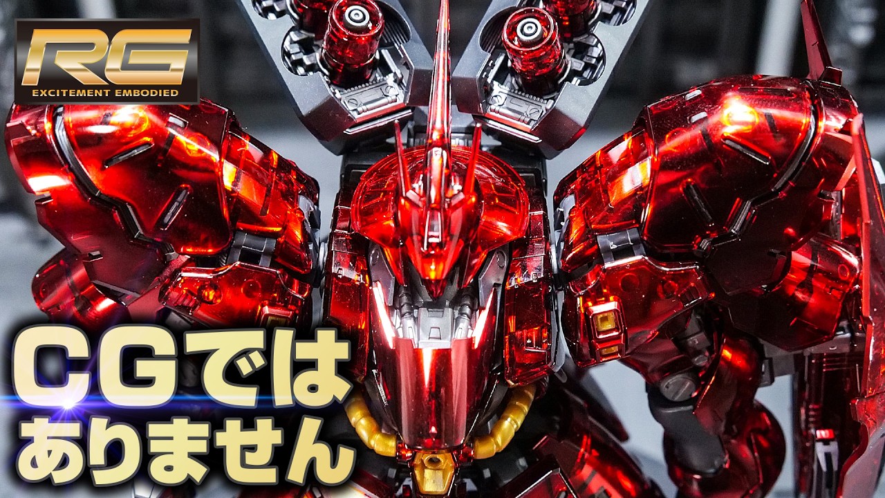 こんなガンプラ見たことない。RGサザビー メカニカルコアメッキの表現がまさに新時代
