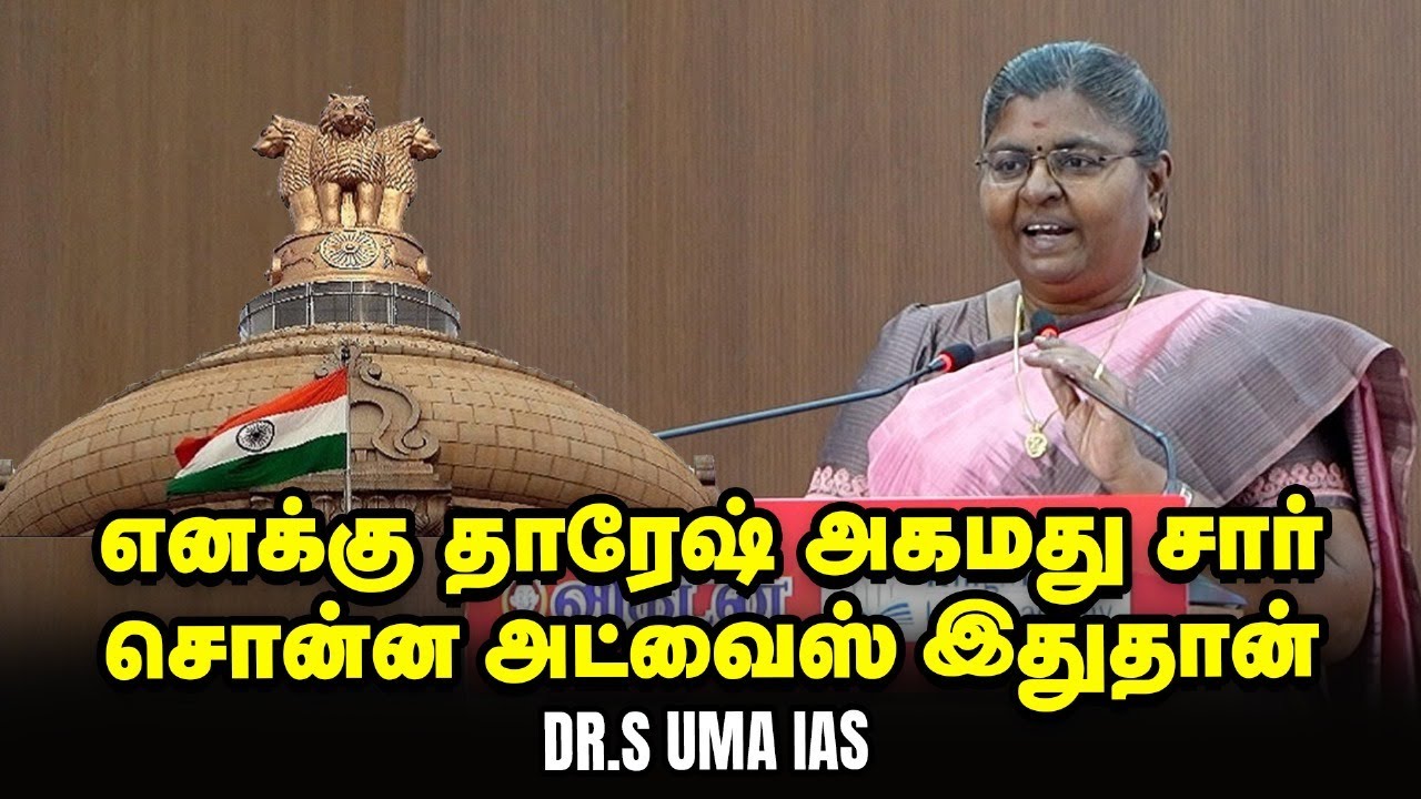 Dr.S Uma IAS  | தோல்விகள் தான் உங்களை வெற்றிப்பாதைக்கு கூட்டிச் செல்லும் | Kalvi Vikatan
