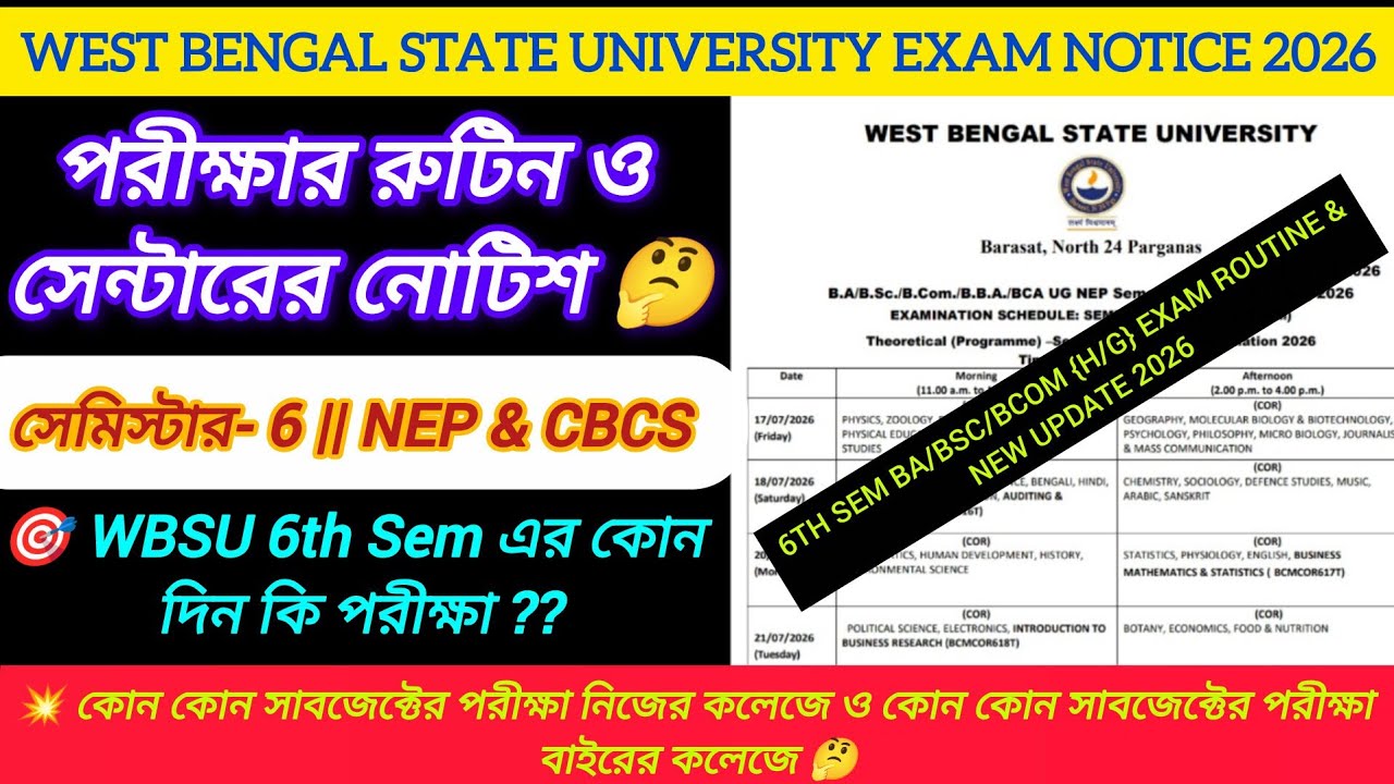 Wbsu 6th sem exam date 2026 || 6th semester exam date published 2026 || wbsu 6th sem exam 2026