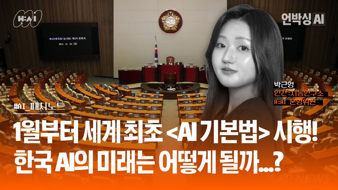 AI패치노트_EP07.1월부터 세계 최초 
