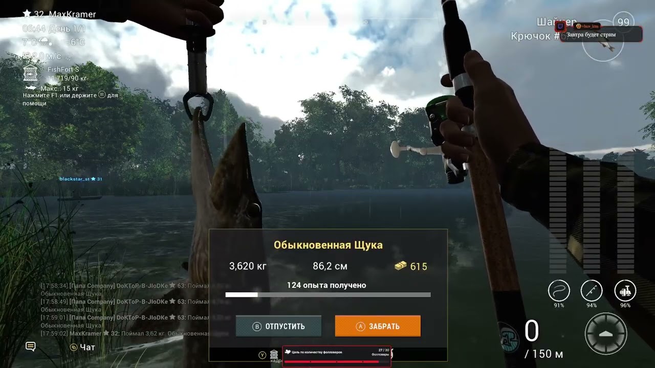 Рыбак Шива) Держу за всё сразу