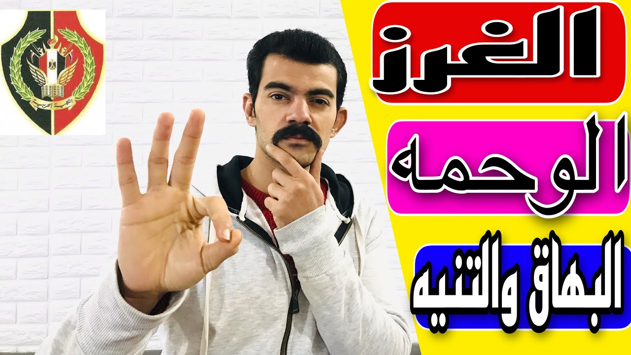 عياده الجلديه للكليه الحربيه والشرطه والمعاهد العسكريه 👌
