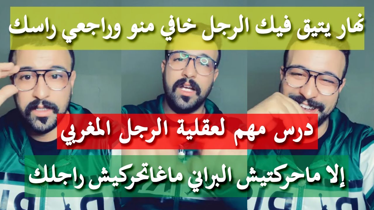 كوني أنانية مادية وضربي على راسك - كمال الباشا