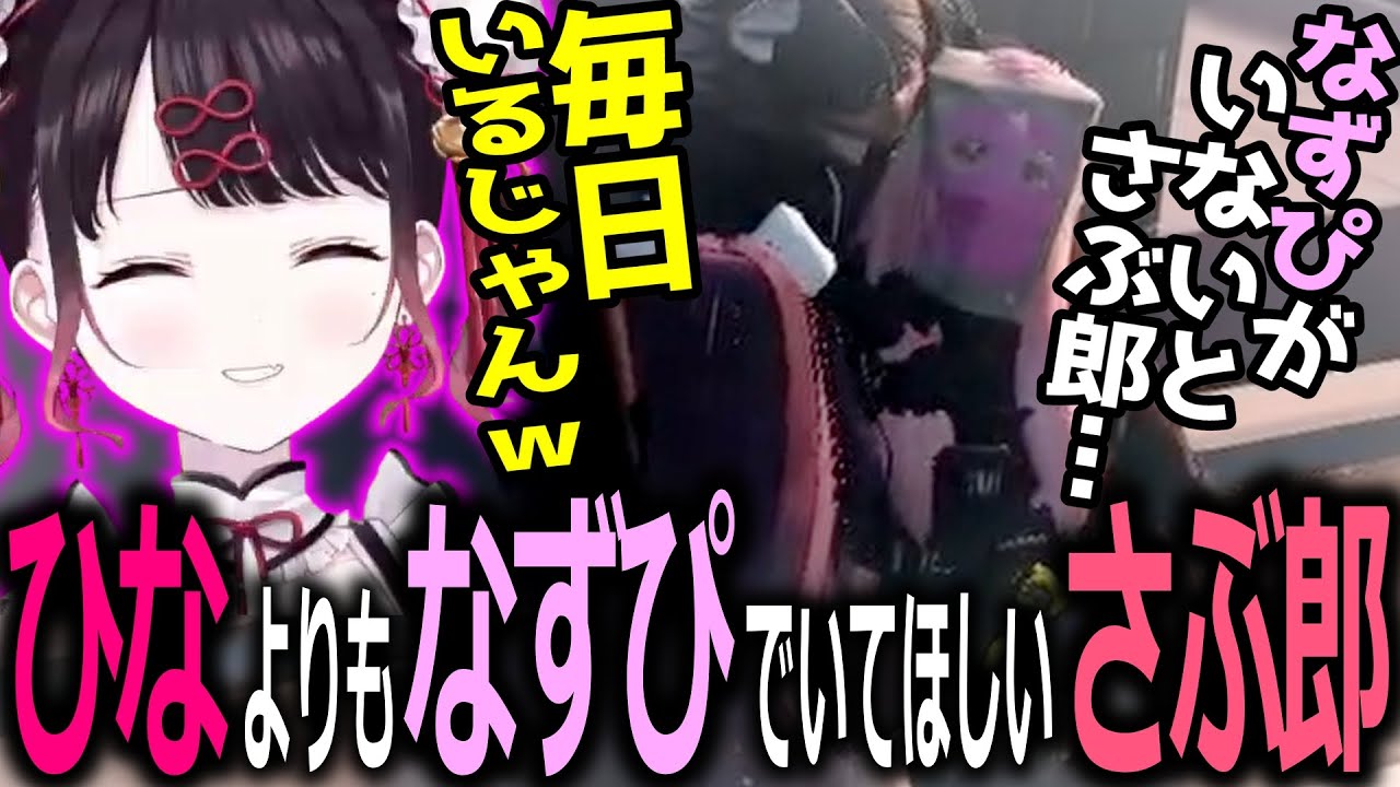 【ストグラ切り抜き】なずぴは警察でいてほしいと本音を話すさぶ郎とそれに答えるなずぴ【ぶいすぽっ！/花芽なずな/切り抜き】