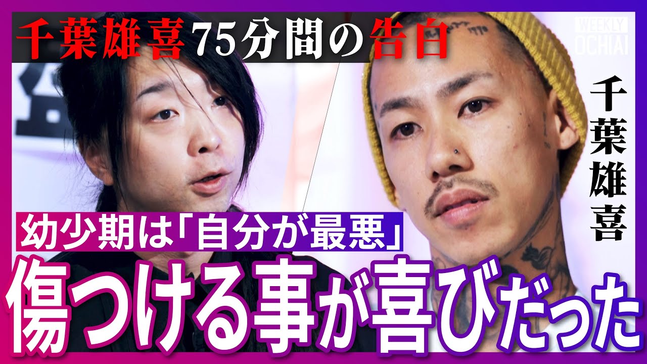 『チーム友達』『Mamushi』誕生秘話を千葉雄喜が明かす！新アルバムに込めた感情とは？「俺は日本語が世界一の言語だと思う」知られざる人物像に死生観、宿るのは般若心経？LA移住後に狙う賞は【落合陽一】