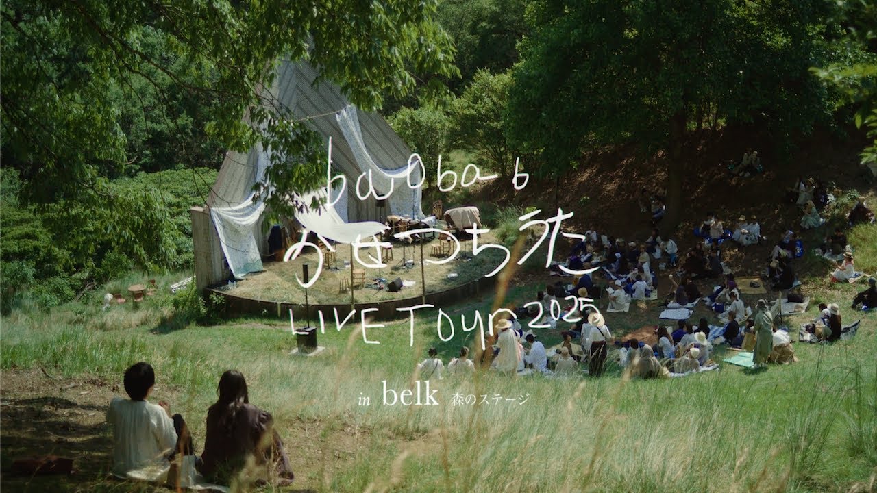かぜつちうた in belk -森のステージ-