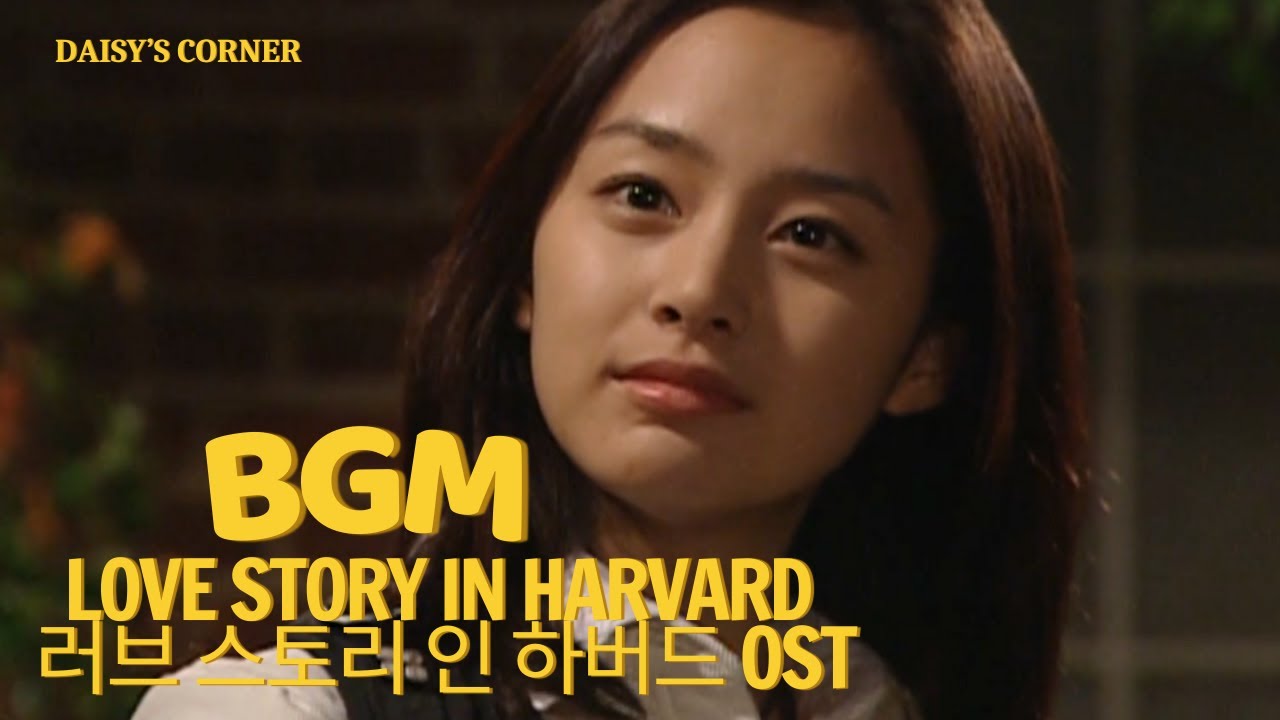 【Love Story in Harvard OST】BGM Love Theme 2 x 러브스토리 인 하버드 x Instrumental  | remade by Daisy