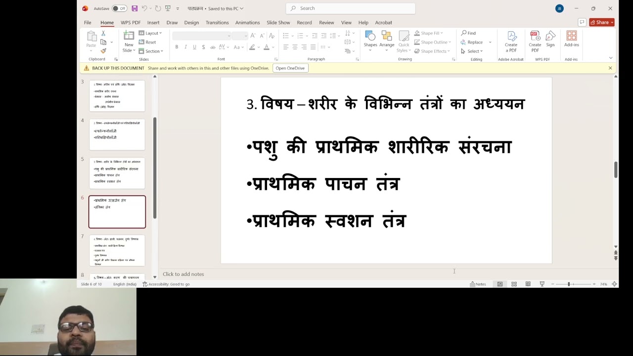AVFO syllabus discussion 