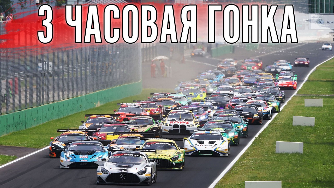 3 часовая гонка в одного против всех.