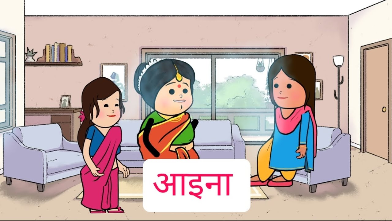 मां ने दिखाया बेटी को आईना|bedtime stories|moral stories|A Heart Touching Story|