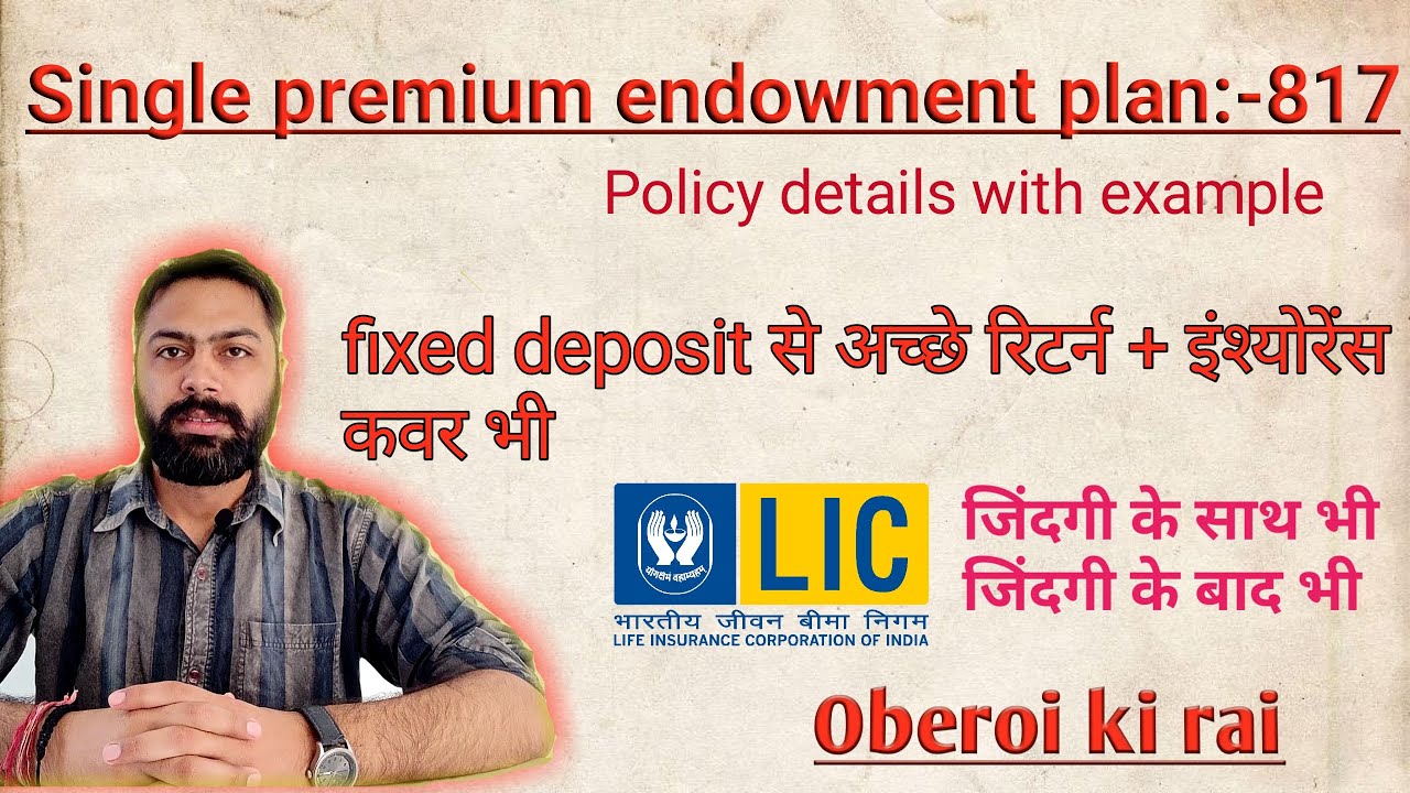 LIC Single Premium Endowment Plan No 817 / OBEROI KI RAI  / LIC FD policy / LIC plan 817 in hindi