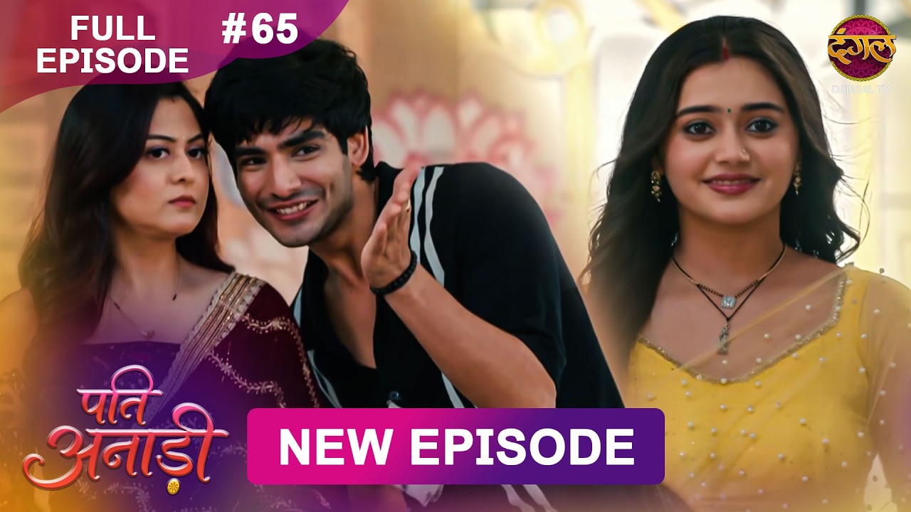 Pati Anaadi | Full Episode 65 | 26 June 2026 | Full HD #Newepisode | Dangal TV
